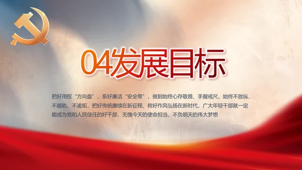 党建党支部年终工作总结汇报PPT党课