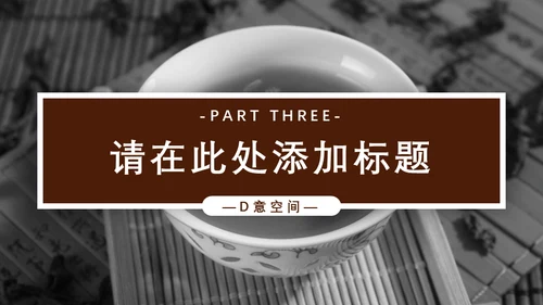非物质文化遗产匠心传承文创产业通用PPT模板