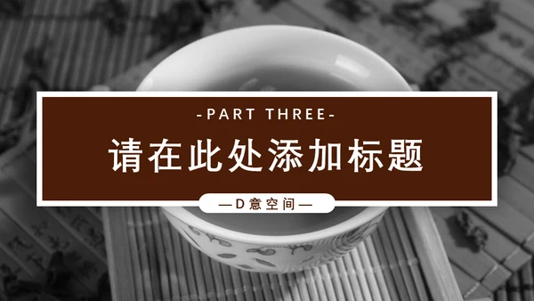 非物质文化遗产匠心传承文创产业通用PPT模板