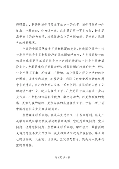 学习十七大精神有感.docx