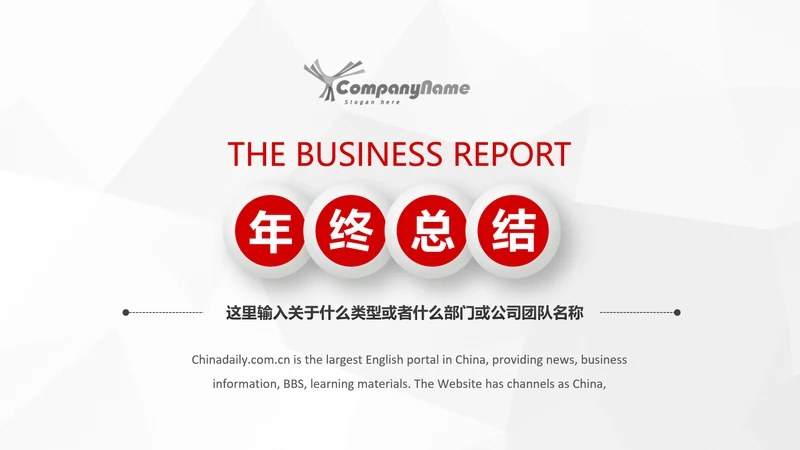 红色简约2019年工作总结计划述职报告PPT