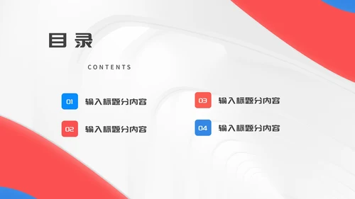 简约风几何公司个人年终工作报告PPT模板