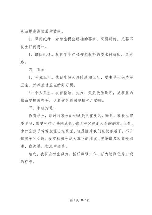 政府机关两学一做学习计划.docx