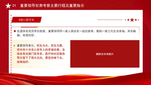 重要领导甘肃考察勇于创新苦干实干富民兴陇奋力谱写中国式现代化甘肃篇章PPT课件
