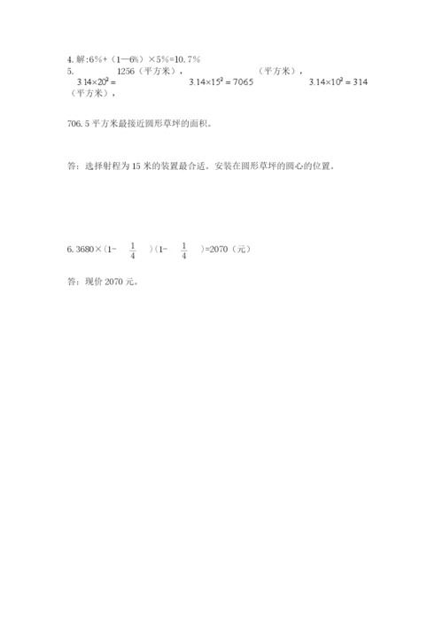 小学六年级数学上册期末卷（中心小学）.docx