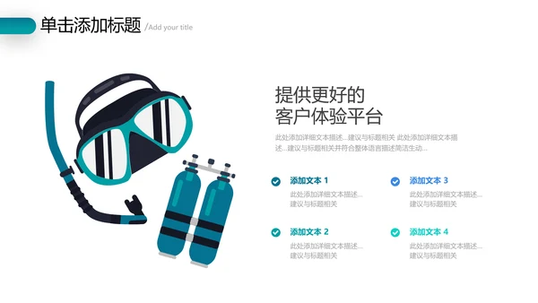 创意欧美风旅游夏日度假海滩三亚旅游宣传PPT