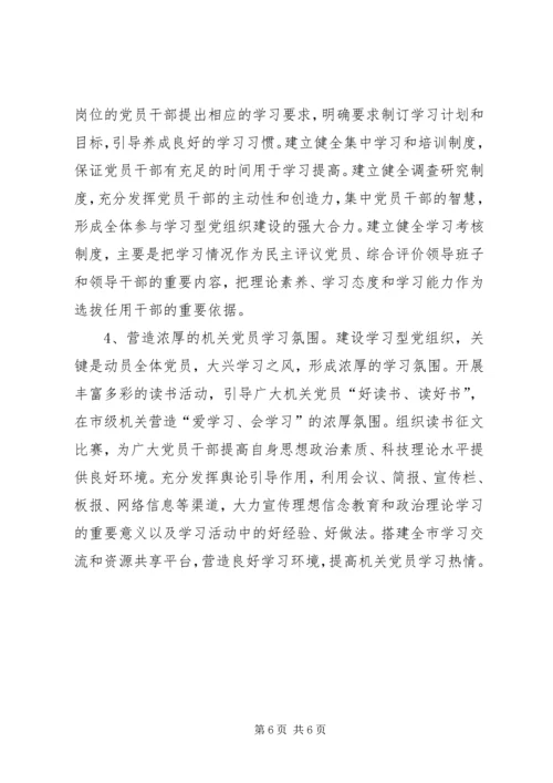 学习十八大心得体会 (20).docx