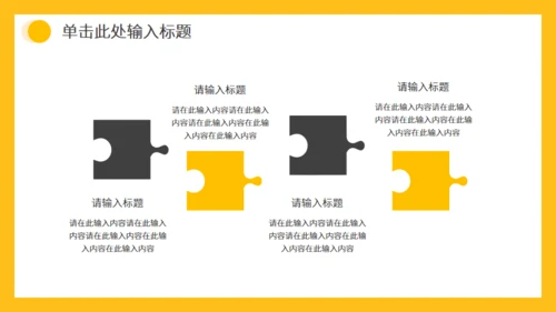 保险公司早会晨会例会通用PPT模版