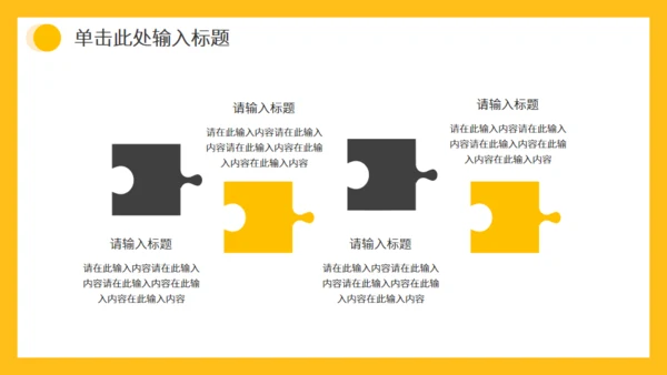 保险公司早会晨会例会通用PPT模版