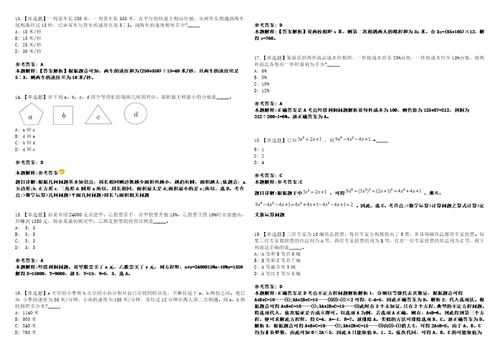 四川2021年03月四川阿坝州马尔康市卓克基土司官寨景区管理局招聘11人3套合集带答案详解考试版