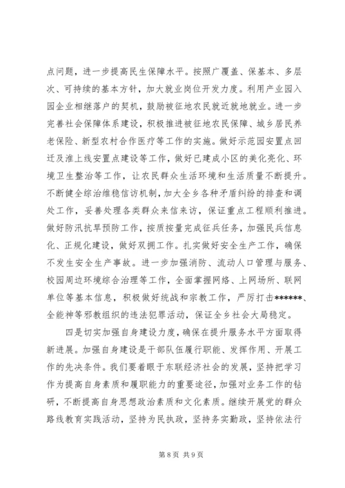 某乡XX年上半年工作总结和下半年工作安排.docx