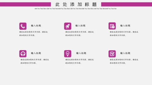 深粉色简约风中国国际进口博览会通用PPT模板