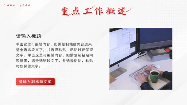 红色3D人物未来可期年度总结PPT模板