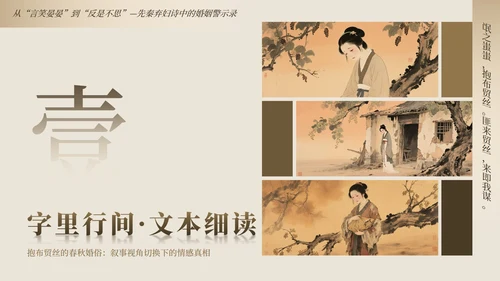 黄色中国风氓教学课件PPT模板