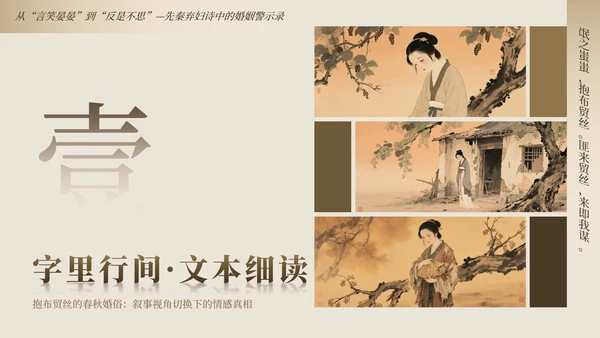 黄色中国风氓教学课件PPT模板