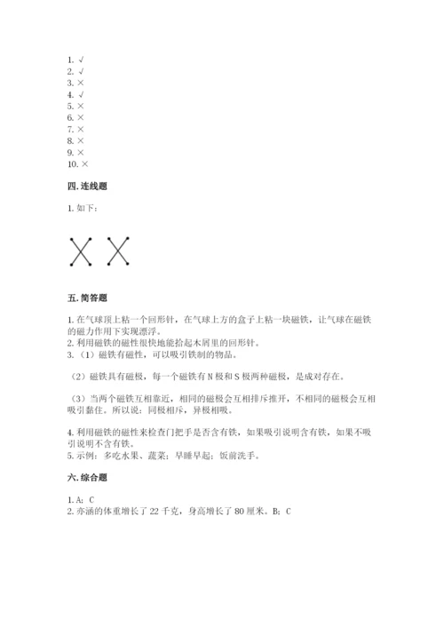 教科版二年级下册科学期末测试卷新版.docx