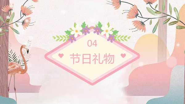妈妈我爱你母亲节快乐PPT模板