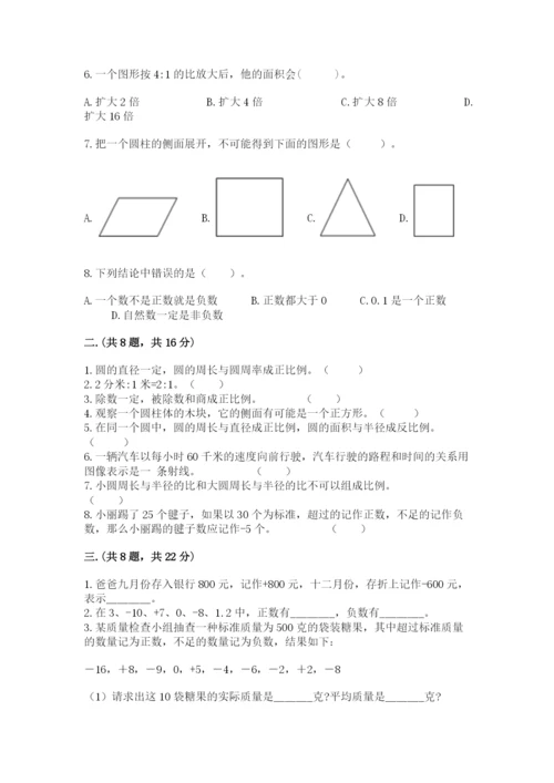 沪教版六年级数学下学期期末测试题及参考答案【黄金题型】.docx