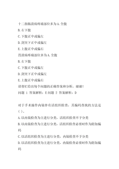 21年病案信息技术师试题8卷