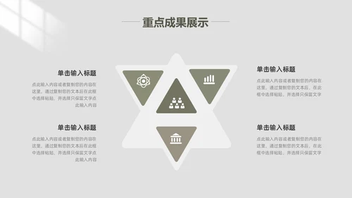 极简风工作总结PPT模板