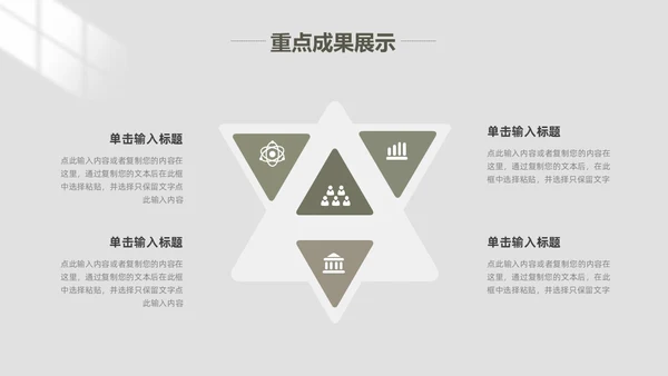 极简风工作总结PPT模板