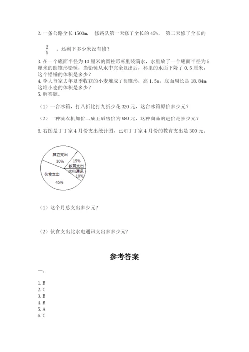 海南省【小升初】2023年小升初数学试卷及答案【全优】.docx