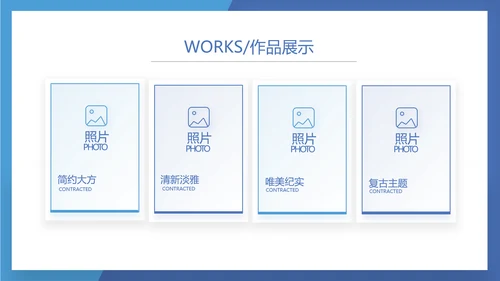 蓝色奔跑励志个人述职报告动态PPT
