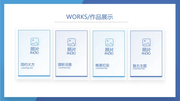 蓝色奔跑励志个人述职报告动态PPT