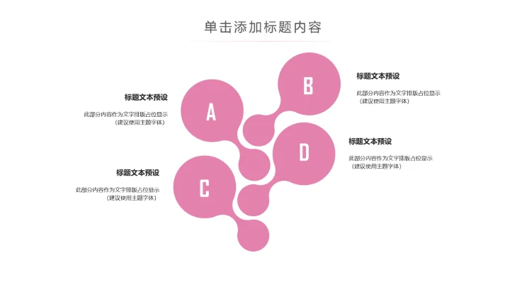 关爱女性呵护健康安康保险PPT模板