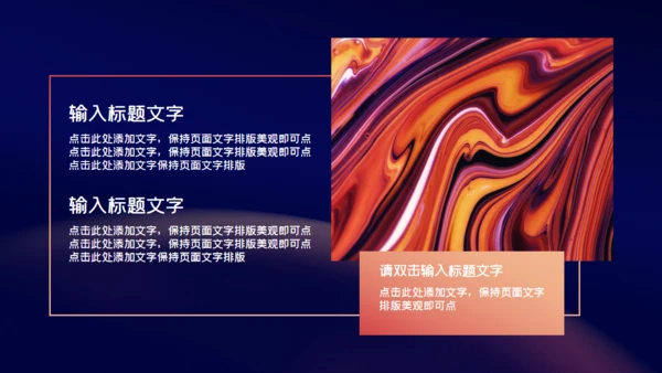时尚产品发布会宣传通用PPT模板
