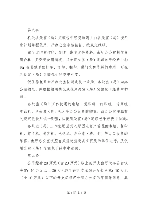 单位车辆管理制度 (11).docx