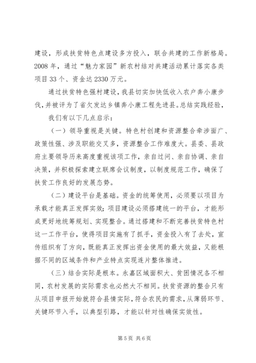 突出特色强党建 (3).docx