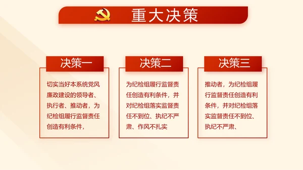 红色党支部教育培训工作总结汇报计划动态PPT