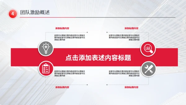 招商引资计划书红色通用PPT模板