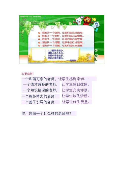 培养学生自主学习PPT