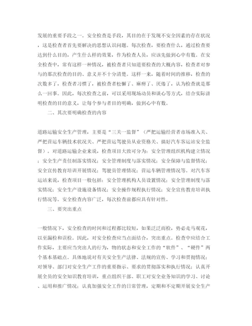 【精编】《安全管理论文》之试谈如何做好道路运输安全生产管理.docx
