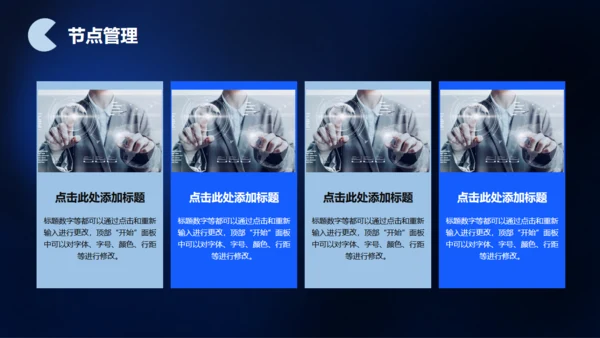 区块链环球数字金融中心通用PPT模板