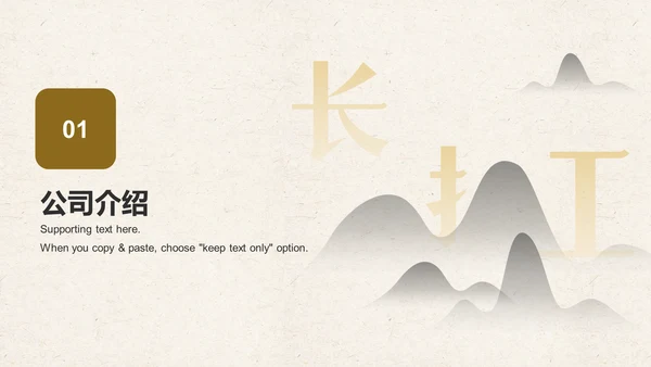 黄色国风培训课件PPT案例