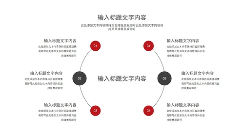 白色几何风简约新年开工述职报告PPT模板