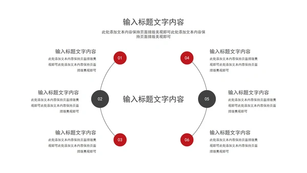 白色几何风简约新年开工述职报告PPT模板