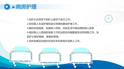 蓝色智慧医疗建设方案工作总结动态PPT模板