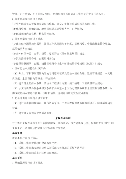 安全质量标准化管理实施方案.docx