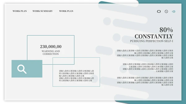 绿色简约流体企业总结汇报PPT模板