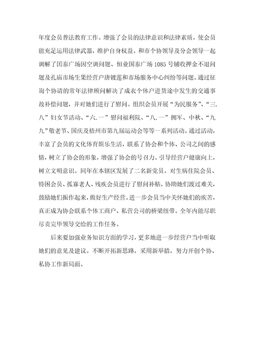 工商局公务员年度考评个人总结格式工商公务员年度考评