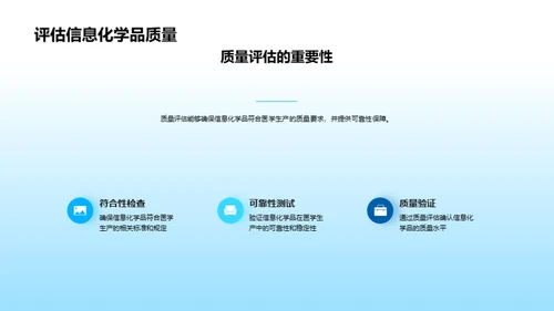 质控引领医学信息化新纪元