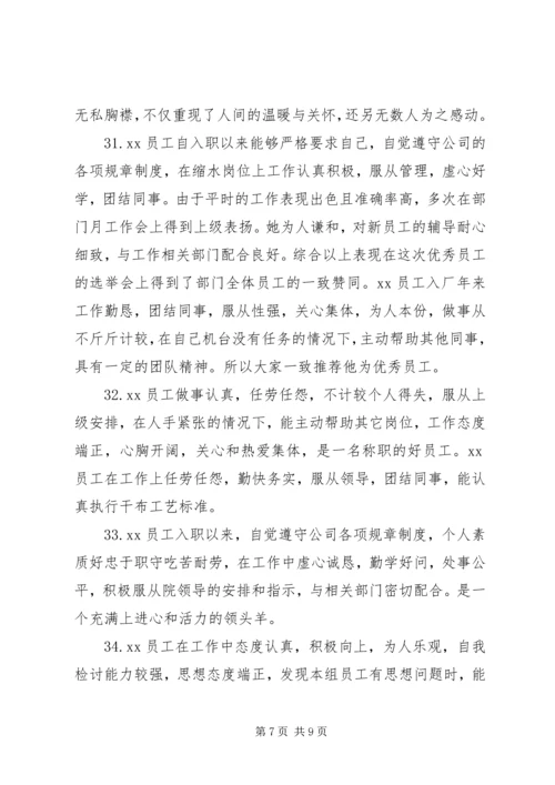 共青团(团委)年度工作考核结果(鉴定结果) (4).docx