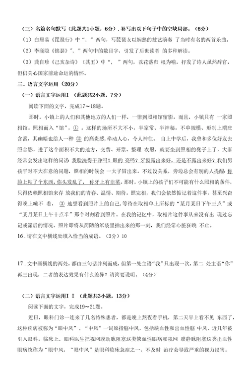 2022年高考语文试题全国乙卷