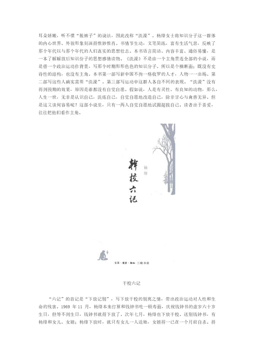 杨绛及作品介绍