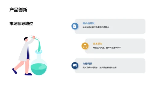 奋进新征程
