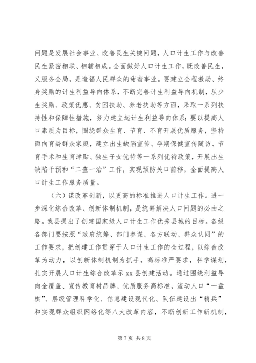 副县长在加强和创新社会管理工作会的讲话.docx